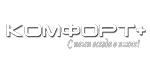 Комфорт